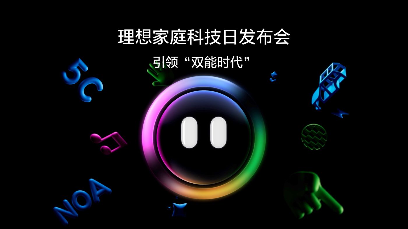 引领“双能时代”galaxy银河家庭科技日发布会